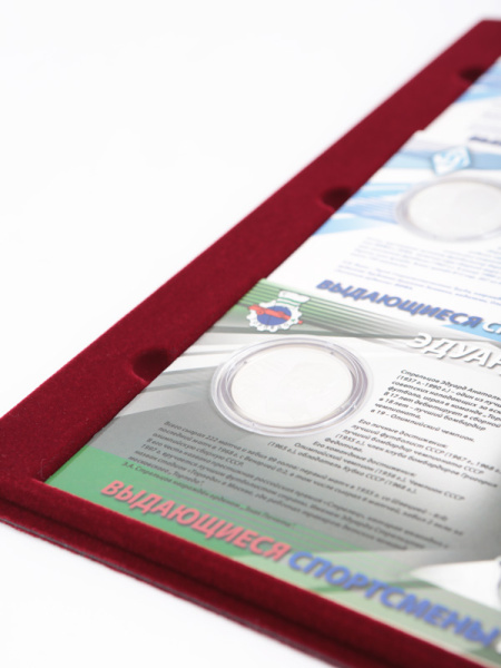 Планшет L (222х333х13 мм) для серии монет «Выдающиеся спортсмены России». 3 буклета, тёмно-бордовый  Планшет L (222х333х13 мм) для серии монет «Выдающиеся спортсмены России». 3 буклета, тёмно-бордовый