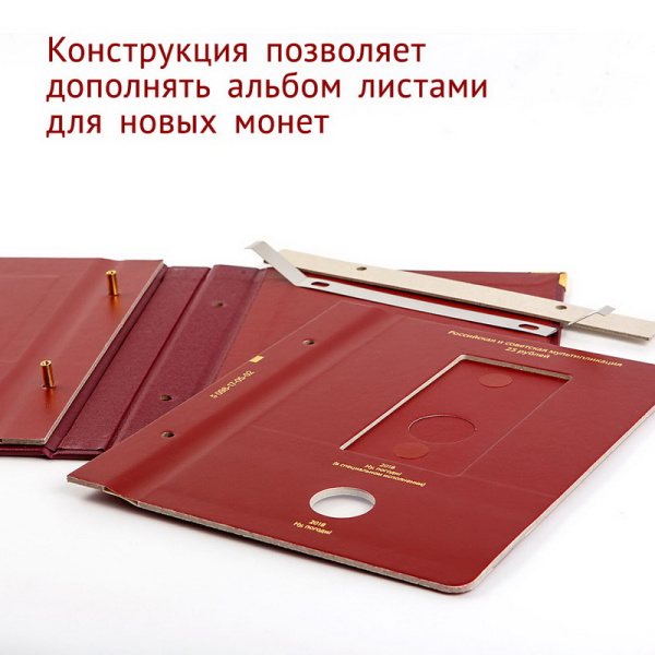 Альбом для памятных монет РФ серии «Российская и советская мультипликация». Том 1. Альбо Нумисматико, 098-21-05