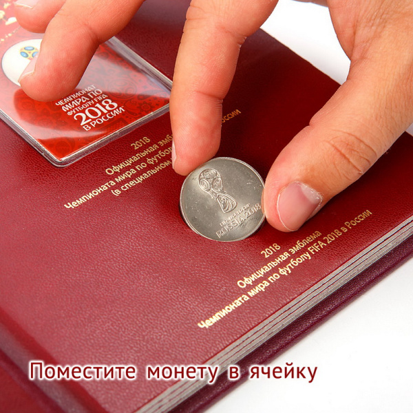 Альбом для памятных монет серии «Чемпионат мира по футболу в России». Альбо Нумисматико, 093-18-04 Альбом для памятных монет серии «Чемпионат мира по футболу в России». Альбо Нумисматико, 093-18-04