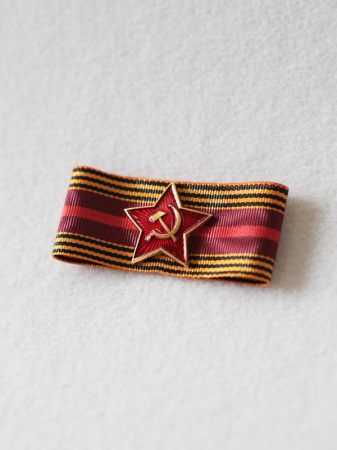 Звезда (малая). Лента 70 лет Победы в Великой Отечественной Войне (Вид 2)