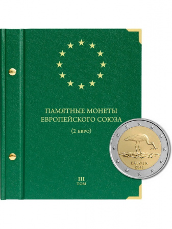 Альбом для памятных монет стран Европейского союза номиналом 2 евро. Том 3. Альбо Нумисматико, 094-20-06
