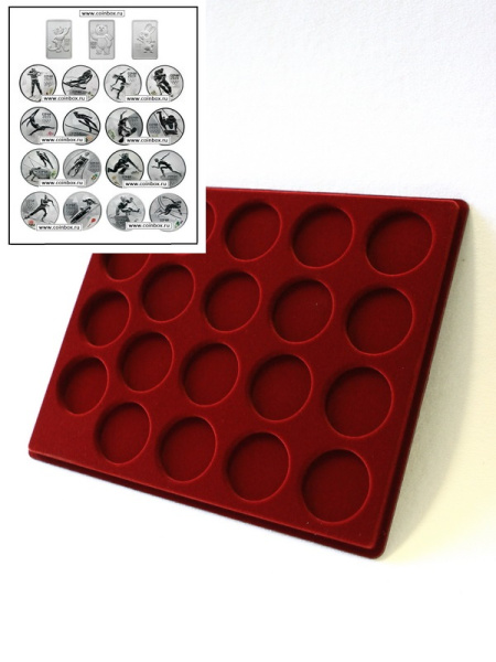Планшет S (234х296х12 мм) для 19 Олимпийских монет Сочи-2014 в капсулах. Вертикальный, тёмно-бордовый  Планшет S (234х296х12 мм) для 19 Олимпийских монет Сочи-2014 в капсулах. Вертикальный, тёмно-бордовый