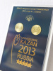 Подарочный набор «XXVII Всемирная летняя Универсиада 2013 года в г. Казани», (русский-английский текст), Вид 1 (в пластике)., тёмно-синий  Подарочный набор «XXVII Всемирная летняя Универсиада 2013 года в г. Казани», (русский-английский текст), Вид 1 (в пластике)., тёмно-синий