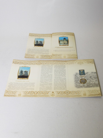 Буклет с набором монет «Древние города России», г.Псков, 2003 год