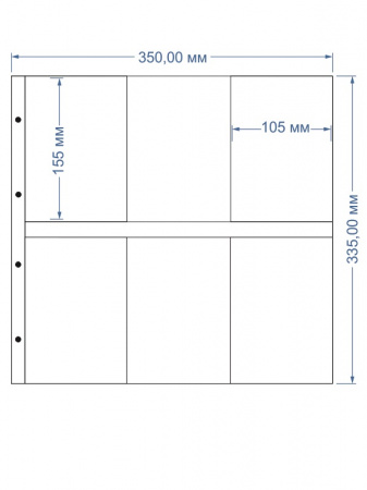 Листы-обложки MAXIMUM 3C (350х335 мм) из прозрачного пластика на 6 ячеек (105х155 мм). Вертикальные ячейки. Упаковка из 5 листов. Leuchtturm, 323390