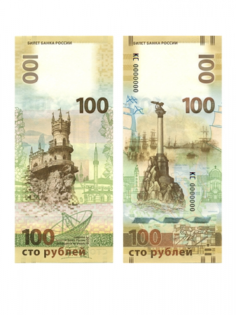 Банкнота 100 рублей Крым (серия КС)