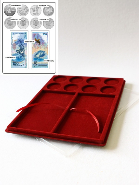 Планшет S (234х296х12 мм) для 2 банкнот Сочи-2014 в капсулах и 8 монет Сочи-2014 в капсулах, тёмно-бордовый  Планшет S (234х296х12 мм) для 2 банкнот Сочи-2014 в капсулах и 8 монет Сочи-2014 в капсулах, тёмно-бордовый