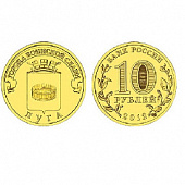 Монета Луга 10 рублей, 2012 г.