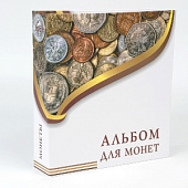 Иллюстрированная папка-переплёт «Монеты» (без листов) формата OPTIMA. Albommonet, Россия