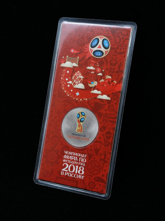 Памятная монета 25 рублей с цветным изображением. Эмблема Чемпионата мира по футболу FIFA 2018 года