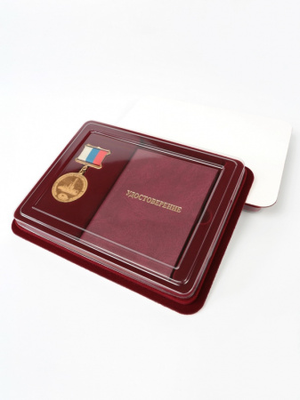 Сувенирная упаковка (181х142х22 мм) для медали на квадро колодке (удлинённая) и удостоверения (81х112х8 мм)