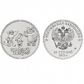 Монета 25 рублей Сочи-2014 «Талисманы олимпиады». 2012 г