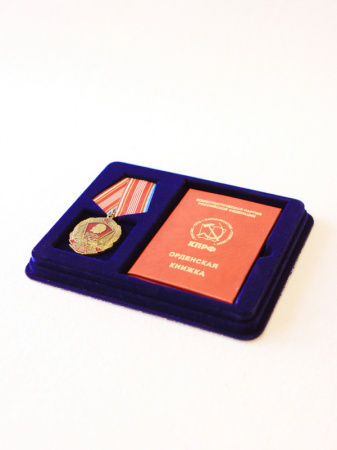 Сувенирная упаковка (181х142х22 мм) под универсальный орден (медаль) и удостоверение (81х112х12 мм)