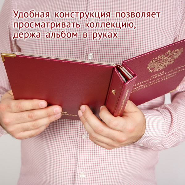 Альбом для памятных монет РФ серии «Российская и советская мультипликация». Том 1. Альбо Нумисматико, 098-21-05