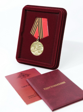 Сувенирная упаковка (110х139х22 мм) под медаль РФ d-32 мм и удостоверение (81х112х6 мм)