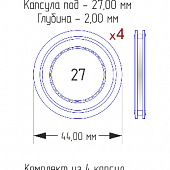Набор капсул для монет Сочи-2014 (4 капсулы, круг)