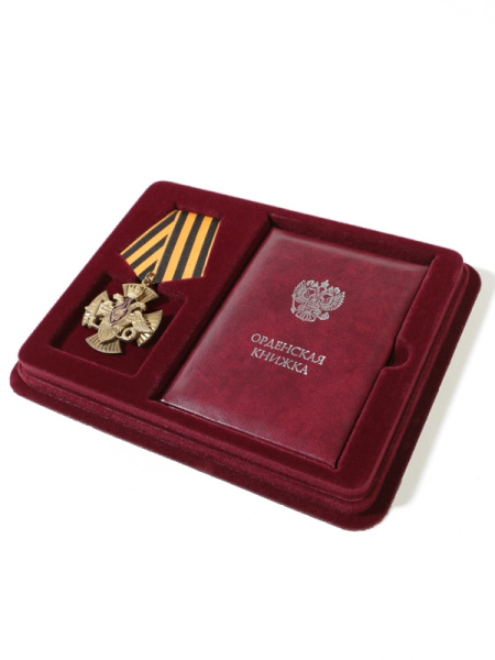  Сувенирная упаковка (181х142х22 мм) под универсальный орден (медаль) и удостоверение (81х112х12 мм), тёмно-бордовый