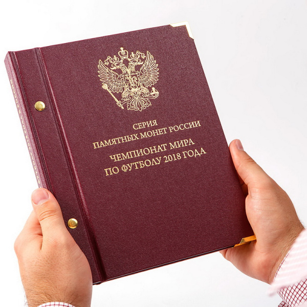 Альбом для памятных монет серии «Чемпионат мира по футболу в России». Альбо Нумисматико, 093-18-04 Альбом для памятных монет серии «Чемпионат мира по футболу в России». Альбо Нумисматико, 093-18-04