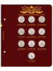 Альбом для памятных монет серии «200-летие победы России в Отечественной войне 1812 года». Альбо Нумисматико, 027-23-03 Альбом для памятных монет серии «200-летие победы России в Отечественной войне 1812 года». Альбо Нумисматико, 027-23-03
