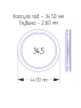 Капсулы для монет 34,5 мм (в упаковке 10 шт)