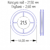 Капсулы для монет 21,5 мм (в упаковке 10 шт)