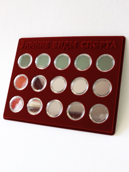 Планшет S (234х296х12 мм) для 15 монет 200 рублей золото. Серия «Зимние виды спорта», тёмно-бордовый  Планшет S (234х296х12 мм) для 15 монет 200 рублей золото. Серия «Зимние виды спорта», тёмно-бордовый