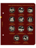 Альбом для медно-никелевых юбилейных монет России 1992–1995 (Молодая Россия). Версия «Standart». Альбо Нумисматико, 013-23-04 Альбом для медно-никелевых юбилейных монет России 1992–1995 (Молодая Россия). Версия «Standart». Альбо Нумисматико, 013-23-04