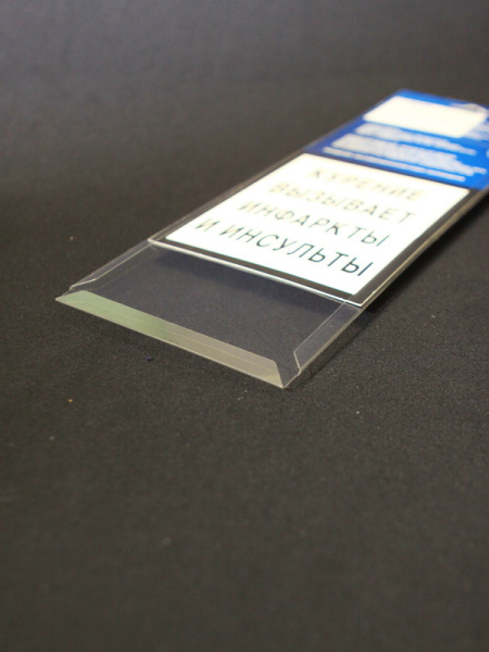 Блистер с загибом краев для 2 пачек сигарет и зажигалки