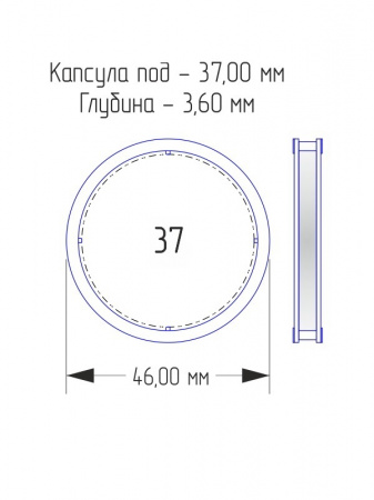 Капсулы для монет 37 мм (внешний d-46 мм) в разборе (комплектация 100 шт)