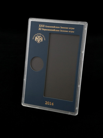 Буклет для хранения монет 25 рублей и 25 рублей в блистере «Сочи 2014», (в пластике)