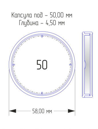 Капсулы для монет 50 мм (внешний d-58 мм) (в упаковке 5 шт)