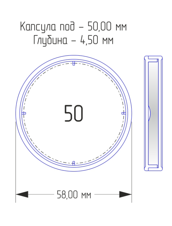 Капсулы для монет 50 мм (внешний d-58 мм) (в упаковке 5 шт) Капсулы для монет 50 мм (внешний d-58 мм) (в упаковке 5 шт)