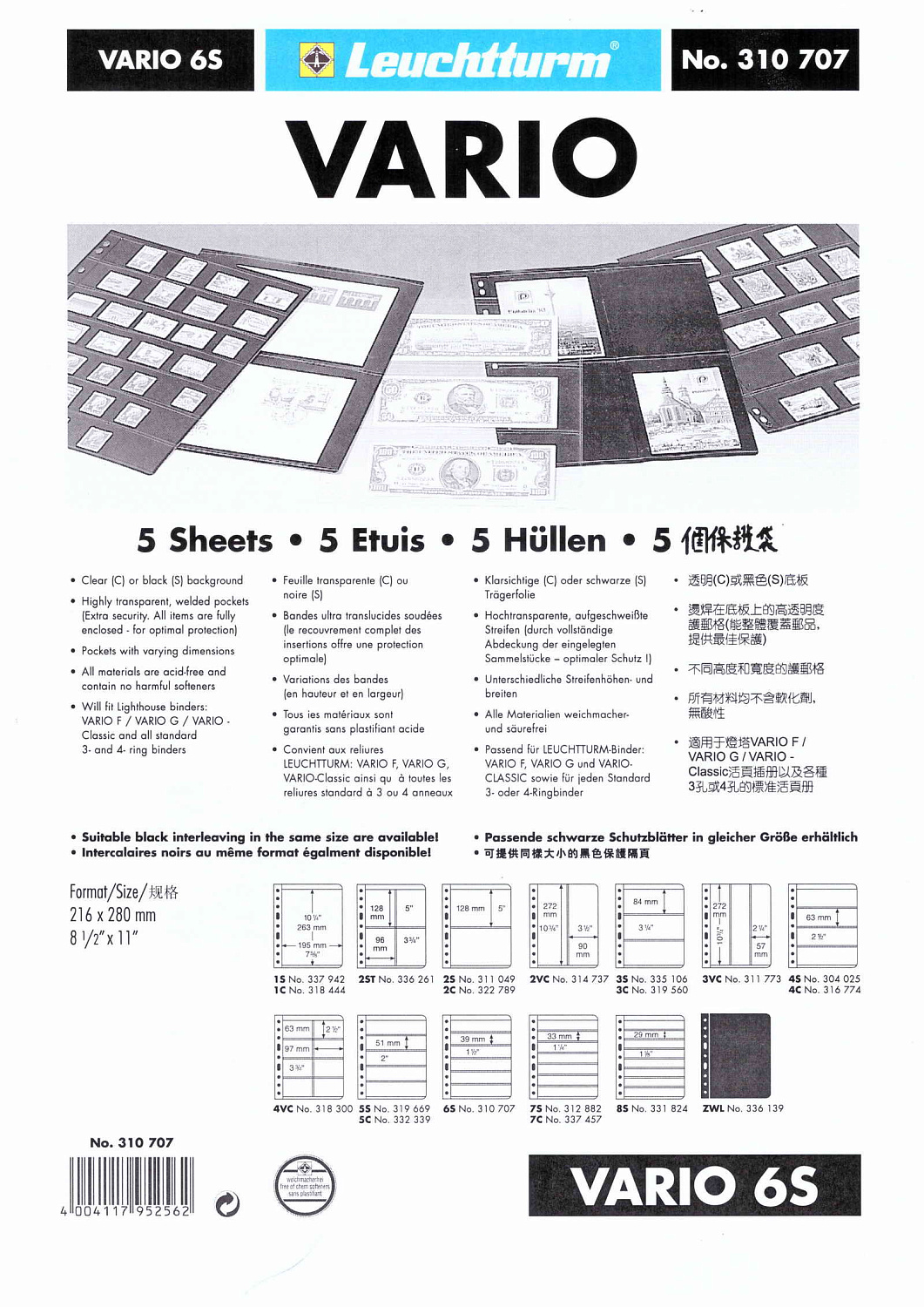 Лист-обложка VARIO 6S (216х280 мм) на 6 ячеек (195х39 мм). Leuchtturm, 310707/1