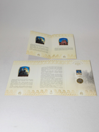 Буклет с набором монет «Древние города России», г.Кострома, 2002 год