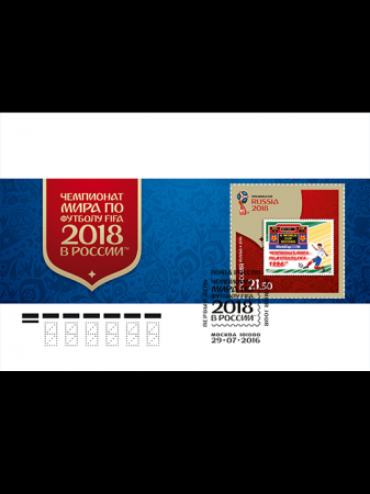 Сувенирный набор №761. Чемпионат мира по футболу FIFA 2018 в России™. Россия в чемпионатах мира по футболу FIFA™