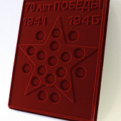Планшет S (234х296х12 мм) для 18 монет. Для серии монет «70-я годовщина Победы в Великой Отечественной войне 1941-1945 гг. Битвы и операции Великой Отечественной Войны»