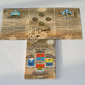 Буклет с набором монет «Древние города России», 2003 год