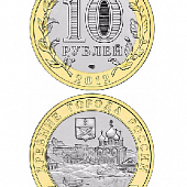 Монета биметаллическая 10 рублей, Белозёрск, Вологодская область. 2012 г.
