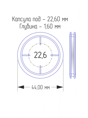 Капсулы для монет 22,6 мм в разборе (комплектация 100 шт)