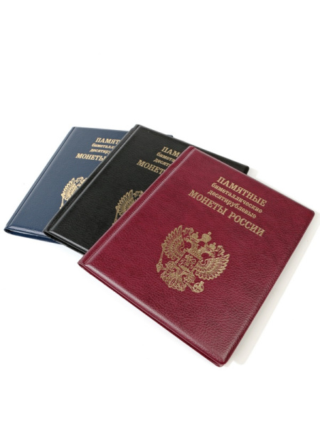 Карманный монетный альбом для 10-рублевых биметаллических монет России, Бордовый, Albommonet, Россия