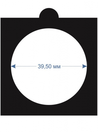 Холдеры для монет d-39,5 мм, самоклеющиеся (упаковка 25 шт). Чёрные. Leuchtturm, 345694