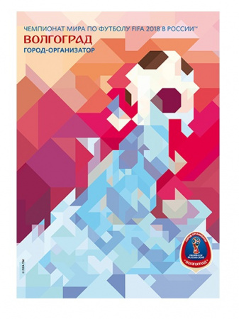 Сувенирный набор №332/1-342/1. Чемпионат мира по футболу FIFA 2018 в России™. Города-организаторы