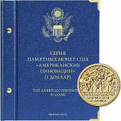Альбом для памятных монет США номиналом 1 доллар, серия «Американские инновации». Версия «Professional». Альбо Нумисматико, 111-20-06