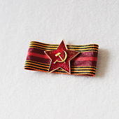 Звезда (большая). Лента 70 лет Победы в Великой Отечественной Войне (Вид 2)