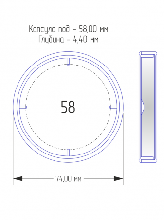 Капсулы для монет 58 мм (внешний d-74 мм) (в упаковке 5 шт)
