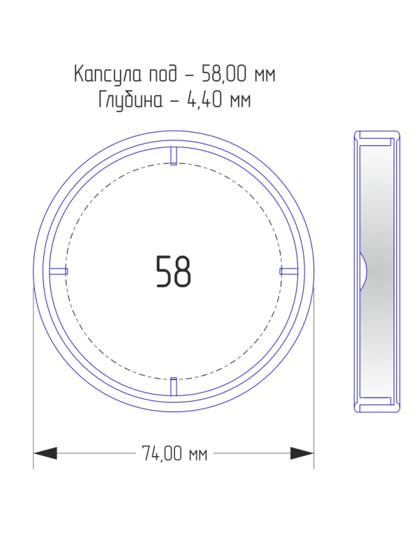 Капсулы для монет 58 мм (внешний d-74 мм) (в упаковке 5 шт)