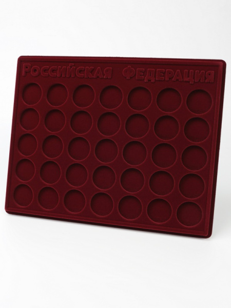 Планшет S (234х296х12 мм) для монет 10 рублей «Российская Федерация». В капсулах Leuchtturm, тёмно-бордовый  Планшет S (234х296х12 мм) для монет 10 рублей «Российская Федерация». В капсулах Leuchtturm, тёмно-бордовый