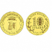 Монета Ростов-на-Дону 10 рублей, 2012 г.