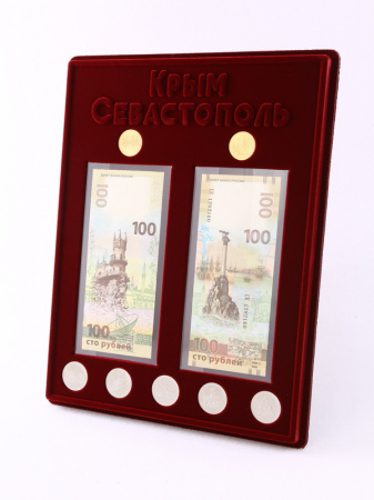 Планшет S (234х296х12 мм) «Крым и Севастополь» (для 2 банкнот в чехлах и 7 монет)