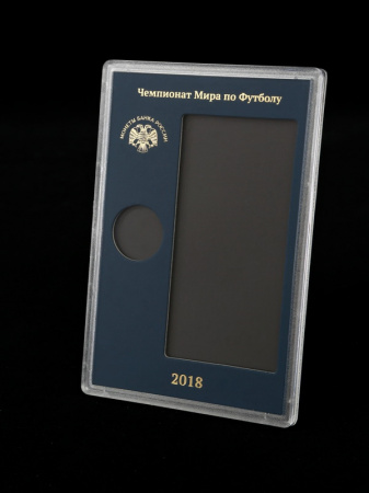 Буклет для хранения монет 25 рублей и 25 рублей в блистере «Футбол 2018», (в пластике)